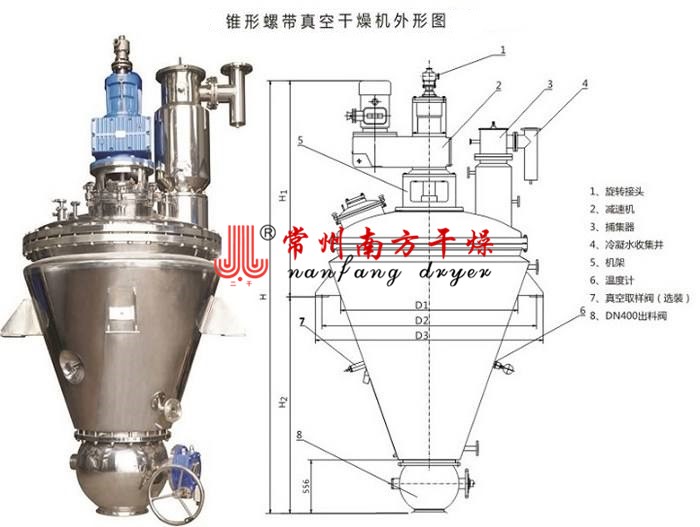 单锥螺带真空干燥机 单锥螺带真空干燥机